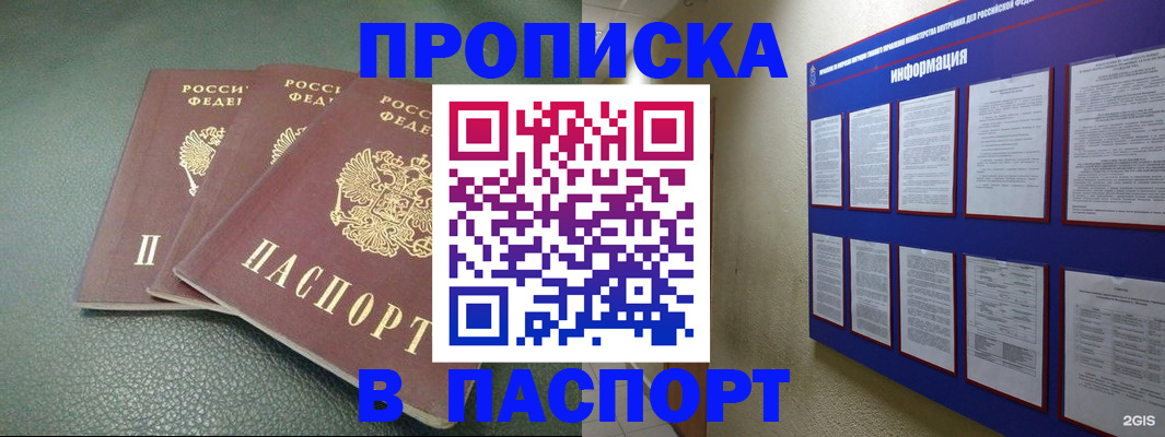 временная регистрация гарантия в Хвалынске