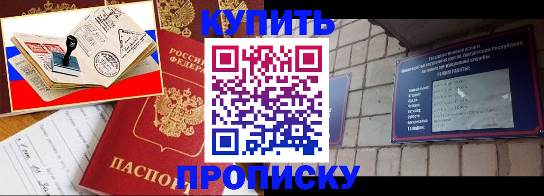 временная регистрация госуслуги в Хвалынске