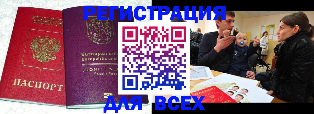 прописка для школы в Хвалынске