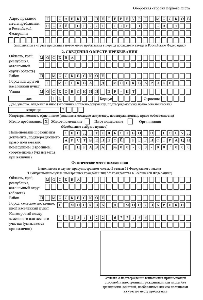 временная регистрация в Хвалынске временная регистрация в Хвалынске